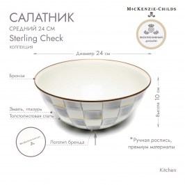 Салатник средний 24 см sterling check 89401-540